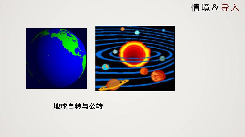 图形的旋转（课件）八年级数学下册同步精品课件（北师大版） (1)第3页