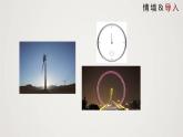 图形的旋转（课件）八年级数学下册同步精品课件（北师大版） (1)