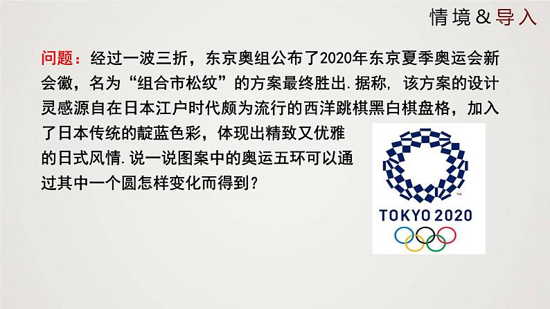 简单的图案设计（1个课时，课件）八年级数学下册同步精品课件（北师大版）03