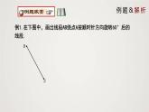 图形的旋转（课件）八年级数学下册同步精品课件（北师大版） (2)