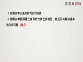 等腰三角形（课件）八年级数学下册同步精品课件（北师大版） (4)