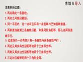 等腰三角形（课件）八年级数学下册同步精品课件（北师大版） (4)