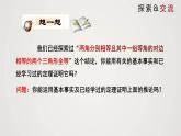 等腰三角形（课件）八年级数学下册同步精品课件（北师大版） (4)