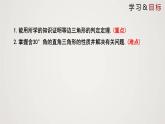 等腰三角形（课件）八年级数学下册同步精品课件（北师大版）
