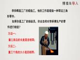 等腰三角形（课件）八年级数学下册同步精品课件（北师大版）