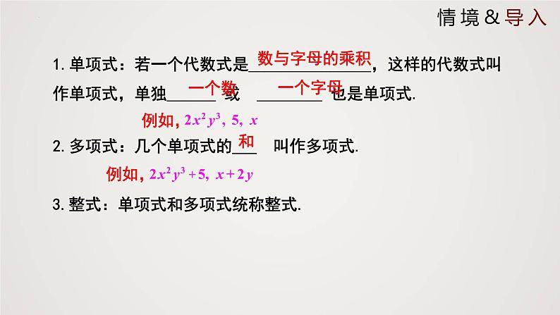 因式分解（课件）八年级数学下册同步精品课件（北师大版）第3页