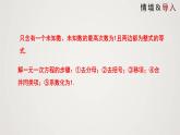 一元一次不等式 （课件）八年级数学下册同步精品课件（北师大版）