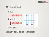 图形的平移（课件）学年八年级数学下册同步精品课件（北师大版） (3)
