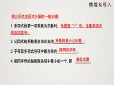 提公因式法（课件）八年级数学下册同步精品课件（北师大版） (2)
