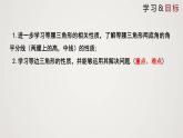 等腰三角形（课件）八年级数学下册同步精品课件（北师大版） (3)