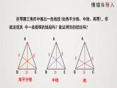 等腰三角形（课件）八年级数学下册同步精品课件（北师大版） (3)