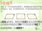鲁教版（五四制）八年级下册数学 6.2.2矩形的判定 课件