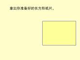 苏科版七年级下册数学课件 9.3多项式乘多项式