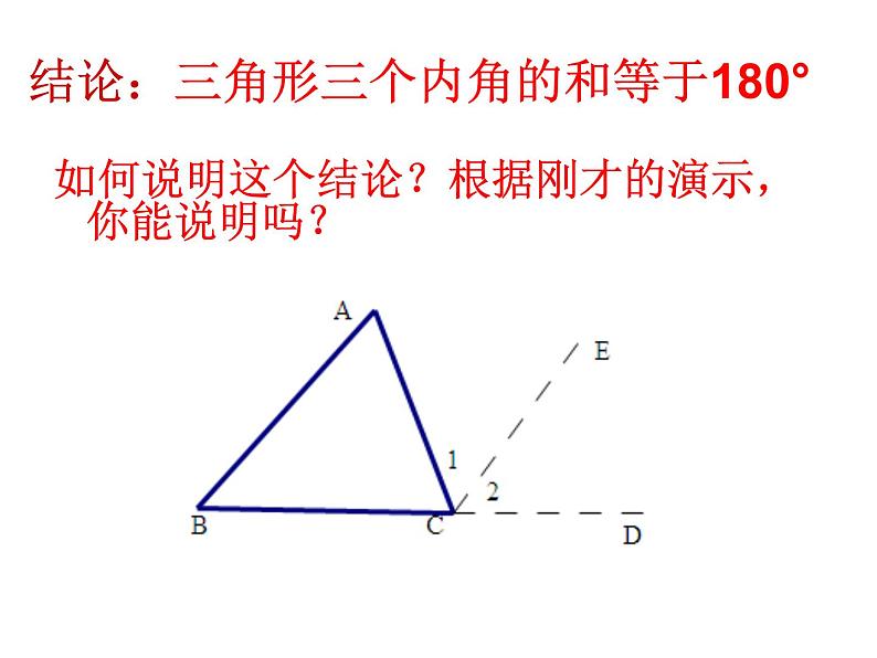 苏科版七年级下册数学课件 7.5 多边形的内角和与外角和03