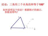 苏科版七年级下册数学课件 7.5 多边形的内角和与外角和