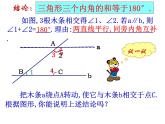 苏科版七年级下册数学课件 7.5 多边形的内角和与外角和