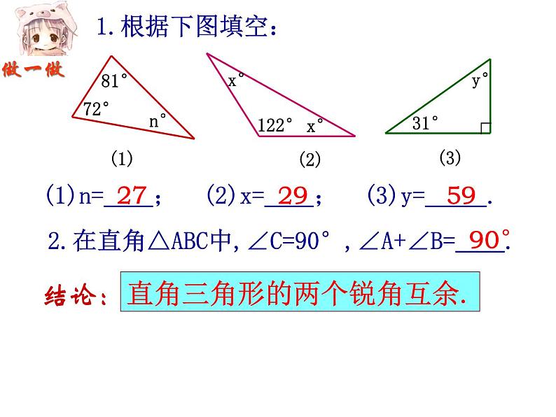 苏科版七年级下册数学课件 7.5 多边形的内角和与外角和05