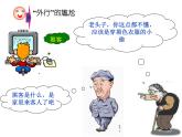 苏科版七年级下册数学课件 12.1定义与命题