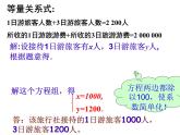 苏科版七年级下册数学课件 10.5用二元一次方程组解决问题