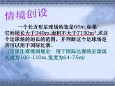 苏科版七年级下册数学课件 11.6一元一次不等式组