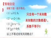 苏科版七年级下册数学课件 11.4解一元一次不等式