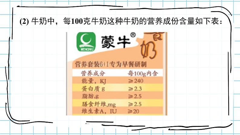 苏科版七年级下册数学课件 11.1生活中的不等式03