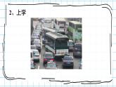 苏科版七年级下册数学课件 11.1生活中的不等式