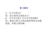 蘇科版七年級下冊數(shù)學(xué)課件 11.2不等式的解集