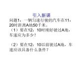 蘇科版七年級下冊數(shù)學(xué)課件 11.2不等式的解集
