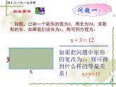 苏科版七年级下册数学课件 10.1二元一次方程