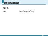 苏科版七年级下册数学课件 8.5小结与思考