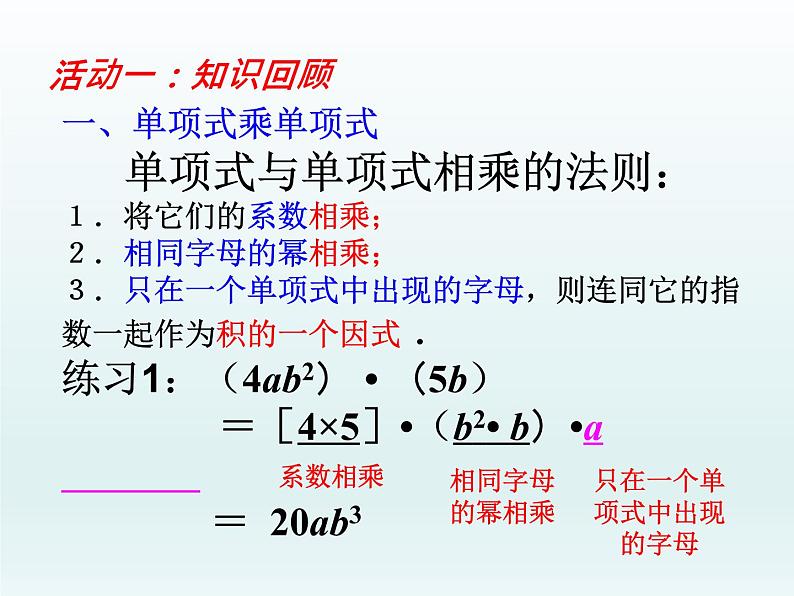 苏科版七年级下册数学课件 9.7小结与思考03