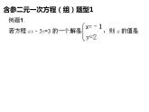 苏科版七年级下册数学课件 10.7小结与思考