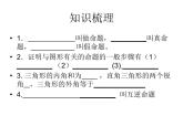 苏科版七年级下册数学课件 12.5小结与思考