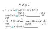 蘇科版七年級下冊數(shù)學(xué)課件 12.5小結(jié)與思考