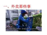 蘇科版七年級(jí)下冊(cè)數(shù)學(xué)課件 11.7數(shù)學(xué)活動(dòng) 一元一次不等式問題的調(diào)查