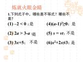 蘇科版七年級(jí)下冊(cè)數(shù)學(xué)課件 11.8小結(jié)與思考