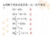 蘇科版七年級(jí)下冊(cè)數(shù)學(xué)課件 11.8小結(jié)與思考