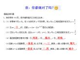 蘇科版八年級(jí)下冊(cè)數(shù)學(xué) 11.2反比例函數(shù)的圖象與性質(zhì)（1） 課件