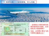 蘇科版八年級(jí)下冊(cè)數(shù)學(xué) 8.3頻率與概率（1） 課件