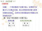 苏科版八年级下册数学 10.5分式方程（1） 课件