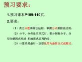 蘇科版八年級(jí)下冊(cè)數(shù)學(xué) 10.4分式的乘除（1） 課件