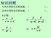 蘇科版八年級(jí)下冊(cè)數(shù)學(xué) 10.4分式的乘除（1） 課件