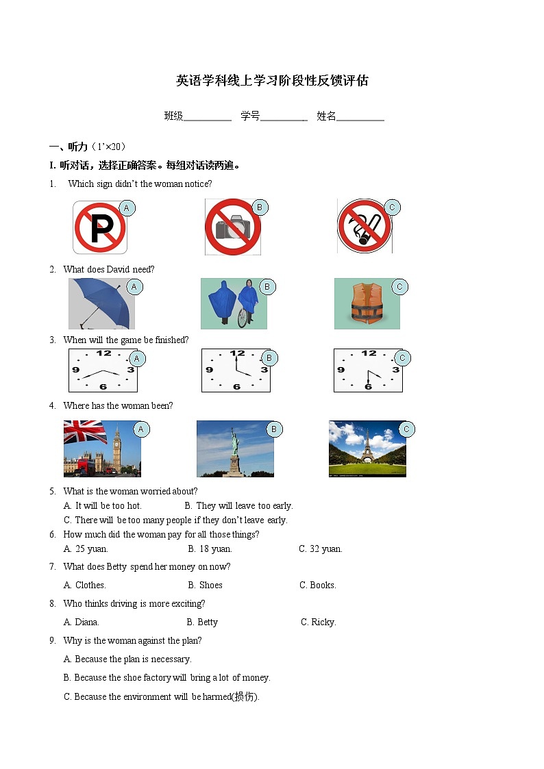 江苏省苏州市振华中学2021-2022学年八年级下册数学期中试卷第1页