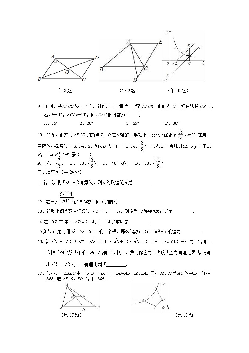 江苏省苏州市吴江区实验初级中学2021-2022学年八年级下册数学期中测试（无答案）02