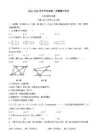 山东省日照市曲阜师范大学附属中学2021-2022学年七年级下学期期中考试数学试卷（无答案）