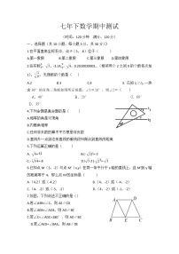 辽宁省葫芦岛市兴城市滨海经济区学校2021-2022学年七年级下学期期中考试数学试题（无答案）