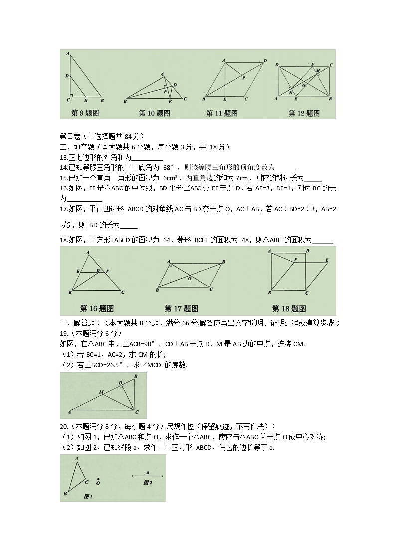 广西贵港市覃塘区2021-2022学年八年级下学期期中考试数学试题（含答案）02