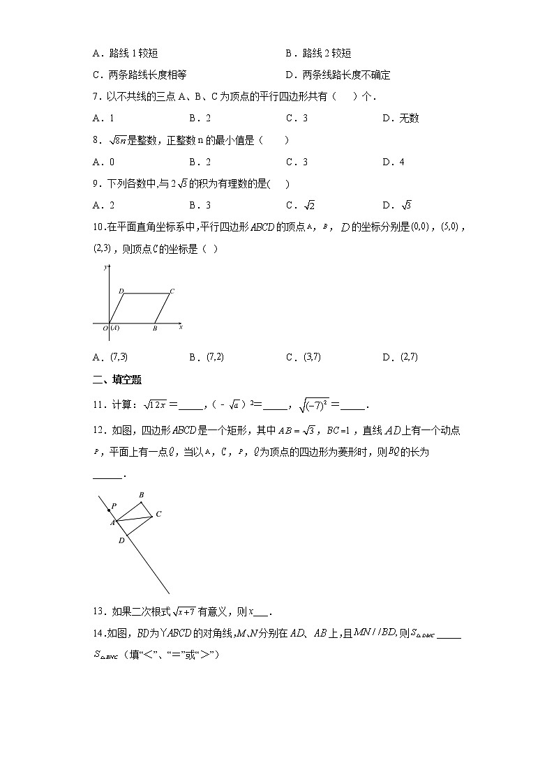 内蒙古通辽市科尔沁左翼中旗2021-2022学年八年级下学期期中测试数学试题(有答案)第2页