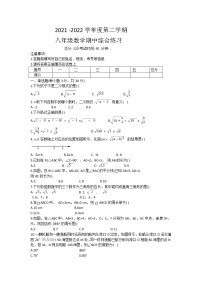 广东省汕尾市陆河县水唇中学2021-2022学年八年级下学期期中考试数学试题(无答案)